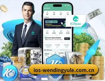 www.ios-wendingyule.com.cn APP