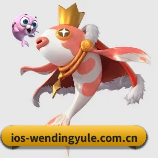 www.ios-wendingyule.com.cn APP